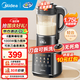 美的（Midea）破壁機無(wú)罩安睡1.75L家用大容量豆漿機靜輕低音降噪多功能全自動(dòng)免煮五谷雜糧榨汁機 【2024款刀盤(pán)可拆】PB10G3-075