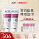 ACM愛(ài)詩(shī)魅美白淡斑面霜淡化黑色素提亮改善暗沉祛痘印面部護(hù)膚祛斑霜 2支裝下單贈(zèng)5ml*4