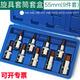 WEILIGU威力固 壓批旋具套筒1/2
