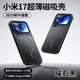 觀(guān)悅【現貨-次日達】適用小米17promax手機殼xiaomi17pro保護套小米17新款磁吸游戲磨砂手感超薄防摔 【曜石黑】磁吸充電丨原機微磨砂丨秒變蘋(píng)果17系列 小米17ProMax丨鏡頭加高保護