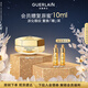 嬌蘭（Guerlain）帝皇蜂姿眼霜15ml淡化眼紋緊致修護(hù)化妝護(hù)膚禮盒生日禮物中秋禮品