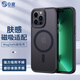 0度適用蘋果iPhone14PROMAX手機(jī)殼magsafe磁吸膚感磨砂保護(hù)套半透明全包防摔男女 黑色 iphone 14 ProMax