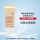 嬌韻詩(shī)（CLARINS）嬌韻詩(shī)柔潤泡沫潔面乳30ml氨基酸洗面奶毛孔清潔節日禮物
