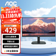 AOC 顯示器 21.5英寸 VA廣視角 低藍(lán)光愛眼可壁掛 1080P全高清電腦辦公液晶顯示屏 100Hz 22B15HN2