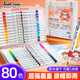 Touchcolor丙烯馬克筆繪畫(huà)美術(shù)生專(zhuān)用筆幼兒園兒童小學(xué)生安全無(wú)毒防水diy水彩筆80色筆芯筆全套手提盒畫(huà)筆