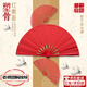 花樂(lè )集 雙面紅素面兒童功夫扇8寸一尺兒童卡通舞臺表演大紅折扇周邊1把 【11根塑骨 加密綢布】