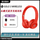 Beats Solo3 Wireless無(wú)線(xiàn)藍牙solo3耳機頭戴式線(xiàn)控降噪魔音耳機 中國紅 全新簡(jiǎn)裝【運輸包裝破損無(wú)包裝】