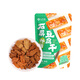 云仟味云南石屏豆腐干300g豆干獨(dú)立小包裝休閑零食 什錦裝5種口味