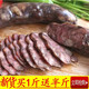 瀛香齋【買(mǎi)1斤送半斤】萊蕪口鎮香腸風(fēng)干腸熟食即食咸香下飯下酒菜 五香咸味250克*3袋（買(mǎi)1斤送半斤