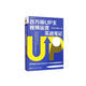 百萬級UP主視頻運營實戰(zhàn)筆記
