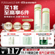 泊美鮮純珍萃保濕補水深層修護水潤型(水150ml+乳120ml) 節日禮物