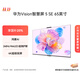 華為Vision智慧屏 5 SE 65英寸 鴻蒙AI搜片MiniLED鴻鵠畫(huà)質(zhì)國家補貼MateTV同源投屏平板電視機HD65KULU