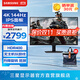 三星（SAMSUNG）玄龍騎士G7 4K 144Hz IPS HDR400 高刷游戲 G70D 豎屏 臺式筆記本外接 內置音響 電競 電腦 顯示器 27英寸 云游戲中心 LS27DG702ECXXF 