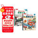 揭秘汽車+揭秘火車（套裝2冊(cè)）兒童科普百科繪本揭秘翻翻書系列課外書籍 樂樂趣童書