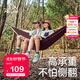 伯希和戶(hù)外露營(yíng)吊床加厚室內雙人吊椅防側翻秋千宿舍吊籃16204505栗棕色