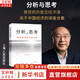 【正版包郵】戰略與路徑 黃奇帆的十二堂經(jīng)濟課 黃奇帆 著(zhù) 黃奇帆就中美貿易戰背后的思考和應對策略 黃奇帆系列書(shū)籍可選 新華書(shū)店旗艦店經(jīng)濟學(xué)圖書(shū)書(shū)籍 分析與思考【黃奇帆 著(zhù)】