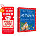 愛的教育 彩繪兒童注音版 世界兒童共享經(jīng)典叢書(幼小銜接幼兒園小學(xué)中低年級(jí)孩子課外閱讀推薦一年級(jí)二年級(jí)三年級(jí)四五六年級(jí)暑假 課外閱讀書籍）