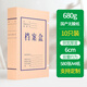 全心 10個(gè)裝6cmA4無(wú)酸牛皮紙檔案盒680g 資料盒文件盒長(cháng)期保存 可定制7615