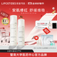 麗普司肽（lipostides） 安肌水乳護膚品套裝補水保濕女學(xué)生化妝品 水乳2件套