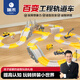 瑞禾嬰兒益智寶寶兒童玩具拼圖百變工程軌道車(chē)積木拼裝男女孩生日禮物