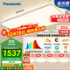 松下（Panasonic）吸頂燈全光譜護眼智能客廳燈咖色智能四室一廳【包安裝】