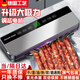 凱德浦迪【德國品質(zhì)】真空包裝機全自動(dòng)商用抽真空封口機家用干濕兩用大米玉米臘肉香腸保鮮食物壓縮塑封機 【升級強勁大吸力】干濕兩用+單機器