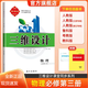 2026三維設計高一高二必修全冊新教材語(yǔ)文數學(xué)英語(yǔ)物理化學(xué)生物政治歷史地理，新教材，人教版，外研版 物理必修第三冊【人教版】 高中一年級