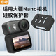 奇葉保護套硅膠套機身套適用大疆nano拇指相機配件osmo nano軟殼黑色