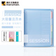 滿(mǎn)樂(lè)文（MARUMAN） 漸變色 SESSION大容量活頁(yè)本 活頁(yè)夾兩倍索引頁(yè)含資料袋 B5·2024新色·天空藍(lán)