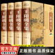 【精裝4冊】知行合一王陽(yáng)明心學(xué)全集圖解版原著(zhù)正版傳習錄王守仁大傳哲學(xué)國學(xué)經(jīng)典人生哲理處世名人傳記書(shū)籍暢銷(xiāo)書(shū)