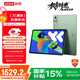 聯(lián)想平板小新pad Pro 12.7 國家補貼15% 2.9K高刷全面屏 娛樂學習 10200mAh 12+256G小青新