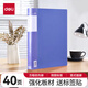 得力（deli）資料冊A4文件冊活頁(yè)資料夾文件插頁(yè)袋30/40/60/80頁(yè)多層檔案夾塑料文件盒 【加厚】40頁(yè)（可放80張）