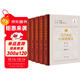 20世紀中國婚姻史（精）全五冊 中華書(shū)局