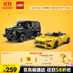 樂(lè )高（LEGO）積木拼裝賽車(chē)系列76924 奔馳大G和跑車(chē)男孩兒童玩具生日禮物