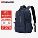 威戈（WENGER）瑞士軍刀15.6英寸筆記本電腦包商務(wù)雙肩包背包書(shū)包男女高顏值藍色