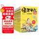 怪老頭兒全集（6冊(cè)）