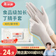 美麗雅一次性手套40只/中號 加長(cháng)丁腈丁晴洗碗家務(wù)廚房清潔手套