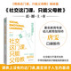 社交這門課 只能父母教（著名教育專家唐雯新作）把風(fēng)靡全球的兒童社交技能課搬回家?養(yǎng)育男孩女孩真希望我父母讀過這本書親子育兒暢銷書籍