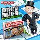 MONOPOLY地產(chǎn)大亨富翁兒童桌游玩具家庭聚會生日禮物 騙徒行者二代F2674