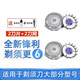 適用飛利浦剃須刀刀頭HQ6070 HQ6071 HQ6076刀片頭部卡門(mén)支架配件 適用紫色雙層刀片刀網(wǎng)各2個(gè)