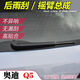 適用奧迪Q5 Q3 Q2后雨刮器原裝A1 A3 Q7 A6 A4后窗雨刷片搖臂總成 奧迪Q3【后刷】
