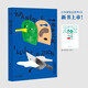 插畫之道 日本插畫設(shè)計(jì)手冊(cè) 大量插畫案例 了解當(dāng)代插畫師的創(chuàng)意 嶺南美術(shù)出版社