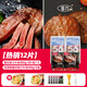 大希地整切西冷菲力牛排兒童黑椒牛扒牛肉套餐冷凍食材 【12片】菲力400g（5片）*2盒+亞那索菲力200g（2片）