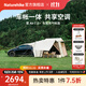 Naturehike挪客亙Air7.0充氣帳篷天幕二合一鈦黑膠防曬一室兩廳戶(hù)外露營(yíng)車(chē)尾 鈦黑膠/加長(cháng)款