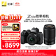 尼康（Nikon）【價(jià)保11.11】Z50II（Z50ii/ Z502 / Z50二代 )入門(mén)級微單套機 （Z DX 16-50mm+50-250mm 雙鏡頭）