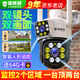 鐳威視多畫面監(jiān)控攝像頭手機(jī)遠(yuǎn)程wifi高清監(jiān)控器360度無死角帶夜視全景可對話追蹤農(nóng)村院子可防水室戶外 WiFi版】雙鏡頭雙畫面+64G