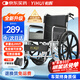 怡輝（YIHUI）輪椅老人專(zhuān)用出行輕便折疊醫用年輕人骨折便攜式手動(dòng)推車(chē)lyyh112