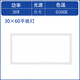 集成吊頂300*300*600廚房燈衛(wèi)生間筒燈鋁扣板天花燈 30*60燈36w