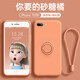 馳浪者適用蘋果8plus手機(jī)殼iPhone7plus指環(huán)支架女款6plus防摔6splus新款網(wǎng)紅潮 蘋果7p/8p【砂糖橘】磁吸支架+掛繩+鋼化膜