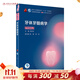 口腔醫學(xué)本科教材 全套17冊第八版人衛配口腔解剖生理學(xué)黏膜病修復種植牙周牙體牙髓頜面外科組織病理修復正畸學(xué)民衛生出版社醫學(xué)教材 牙體牙髓病學(xué) 第5版